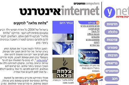 אתר 'צלחת מלאה' - 'נבחר היום' של ynet