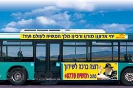 זעזוע ותדהמה: קמפיין אוטובוסים מביש נוסף