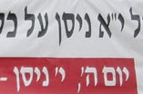 הנחה מיוחדת לרגל י