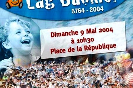 פריז: אלפי ילדים יצעקו 'שמע' במרכז העיר