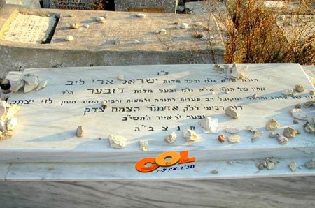 היום: 52 שנה לפטירת ר' ישראל אריה לייב