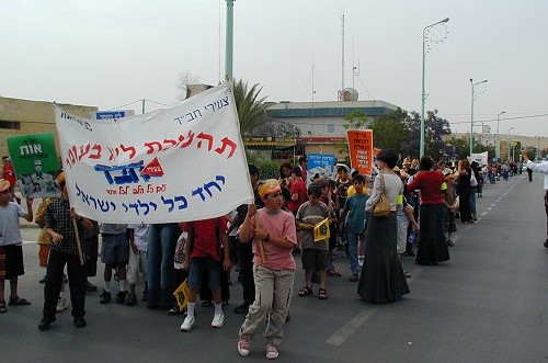 תהלוכה ארוכה כמעט כמו דימונה