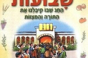 נפתח 'מבצע שבועות' של צעירי-חב