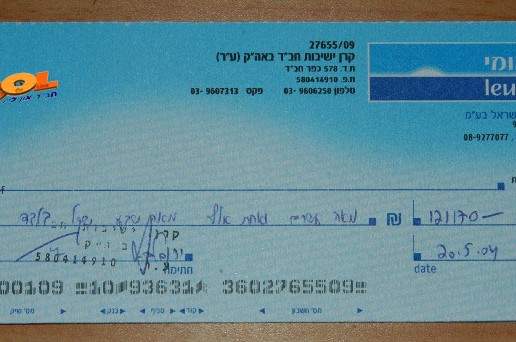 קרן אור לישיבות