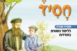 רישום שיא לועידת המחנכים