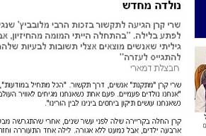 ynet: אישה 'מתקשרת' עם אנשים בזכות הרבי