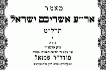 פרסום ראשון: מאמר אר