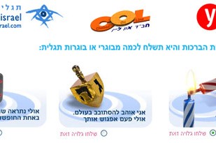 אלפי ישראלים שלחו גלויות לבוגרי 