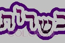 בד''צ חדש יוקם ויתנהל בשפה הבוכרית