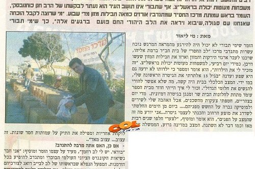 שימי תבורי לעזרת בית חב