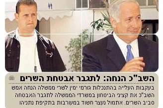 עצור ראשון בפרשה: בחור מנתניה 