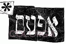 'אפעס': 