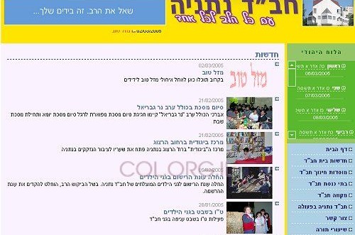 חדש ברשת: אתר בית חב