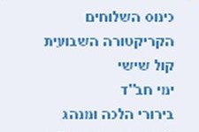 מדור חדש ב-COL: 'תורני'