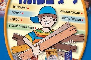 עלון חדש לתהלוכות ל