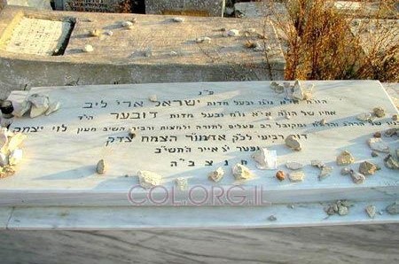 היום: 53 שנה לפטירת ר' ישראל אריה לייב