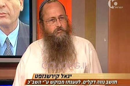 הרב קירשנזפט: 