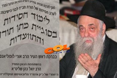 האירוע המרכזי עם ר' יואל בירושלים