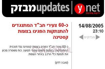 מבזק - YNET