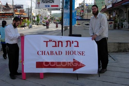 לראשונה: ראש השנה בפוקט