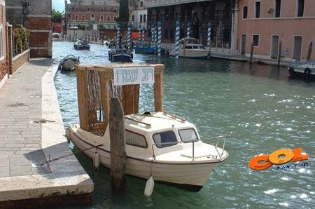 בוונציה בונים סוכות על המים