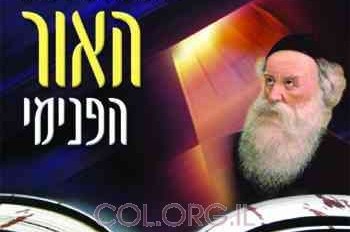 חוברת חדשה בעברית על גאולת אדמו