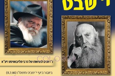 הרב קרסיק יתוועד ביו