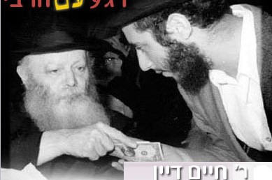 'רגע עם הרבי': בקבוק המשקה המפתיע