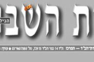 גליון ה-1000: גיליון חגיגי, צבעוני ומוגדל