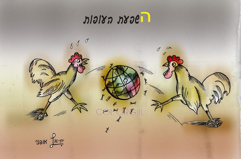 הקריקטורה השבועית