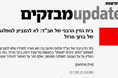 ynet: בי