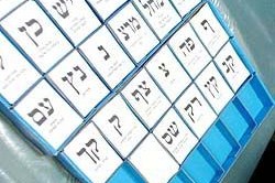 גולשים משכנעים: זו המפלגה שלי 