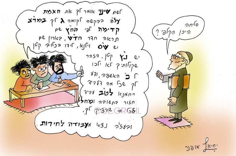 הקריקטורה השבועית  