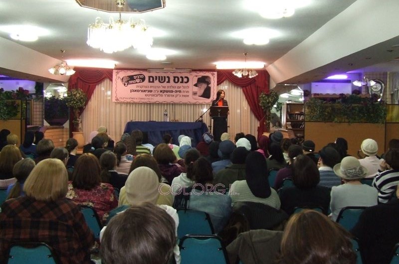 ירושלים: מאות נשים בכינוס לכבוד יום הולדת הרבנית נ