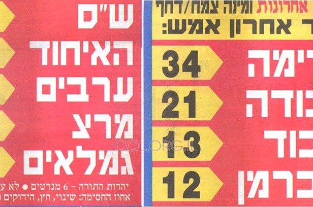 אחינו ורעינו חסידי חב