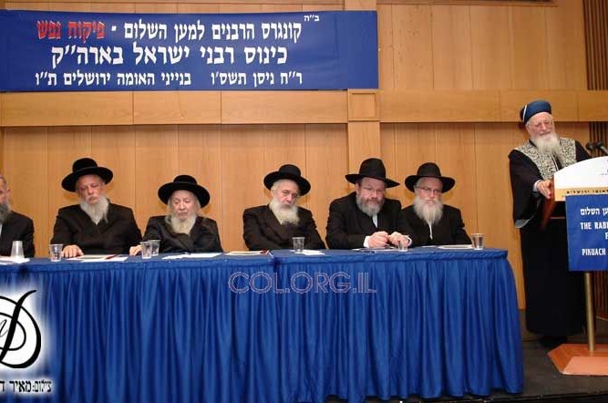 הרבנים קראו: לא לנהל משא-ומתן עם ממשלת גירוש