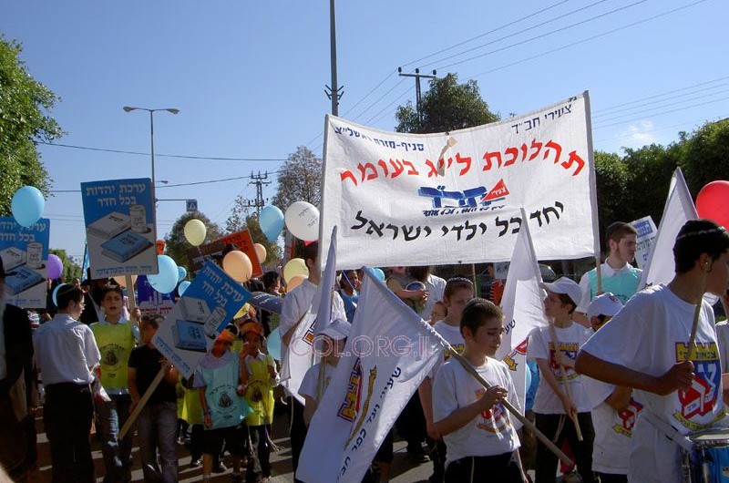 ילדי שיכון המזרח בתהלוכת ל