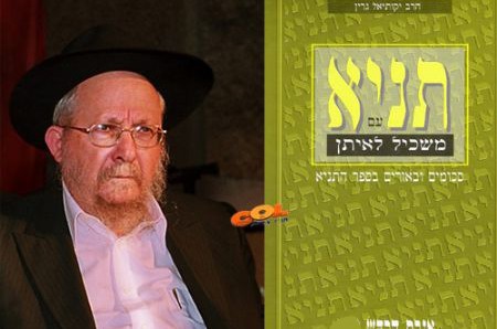כרך נוסף לבאור התניא כרך נוסף לבאור התניא