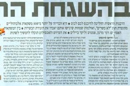 הרבנות הראשית נלחמת במשקאות החריפים הרבנות הראשית נלחמת במשקאות החריפים