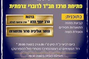 התרחבות וגידול הפעילות בבית חב התרחבות וגידול הפעילות בבית חב