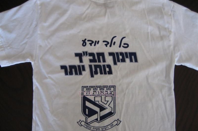 ה'רשת' תספק תלבושות אחידות לבתי-הספר ה'רשת' תספק תלבושות אחידות לבתי-הספר