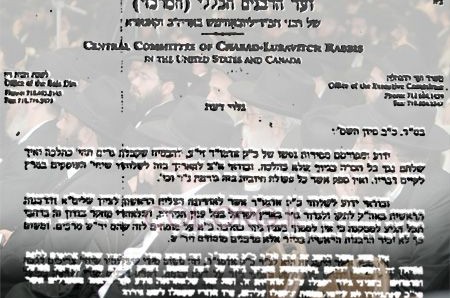 ועד רבני ליובאוויטש ממליץ: עזבו את הגיורים ועד רבני ליובאוויטש ממליץ: עזבו את הגיורים