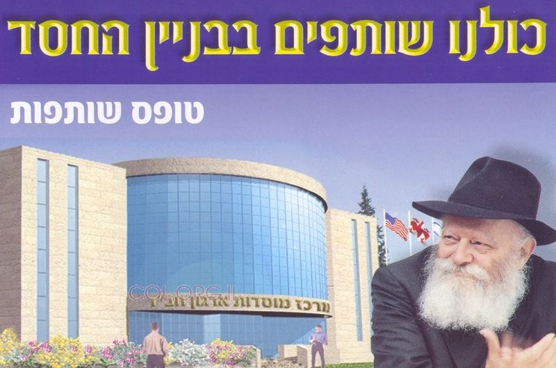 לוד: מרכז ענק ייבנה ליהודי גרוזיה לוד: מרכז ענק ייבנה ליהודי גרוזיה