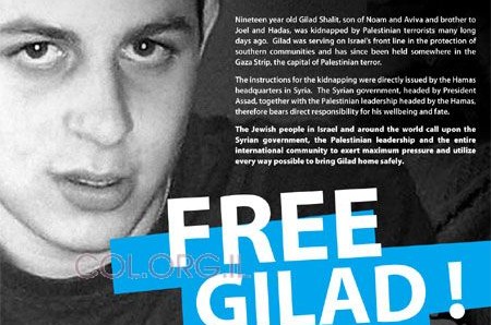 הסוכנות היהודית לשלוחים: הצטרפו למאבק לשחרור החייל