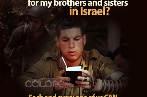 מאות אלפי גולשים ב'חדר המלחמה החב