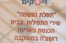 'המודיע' על 