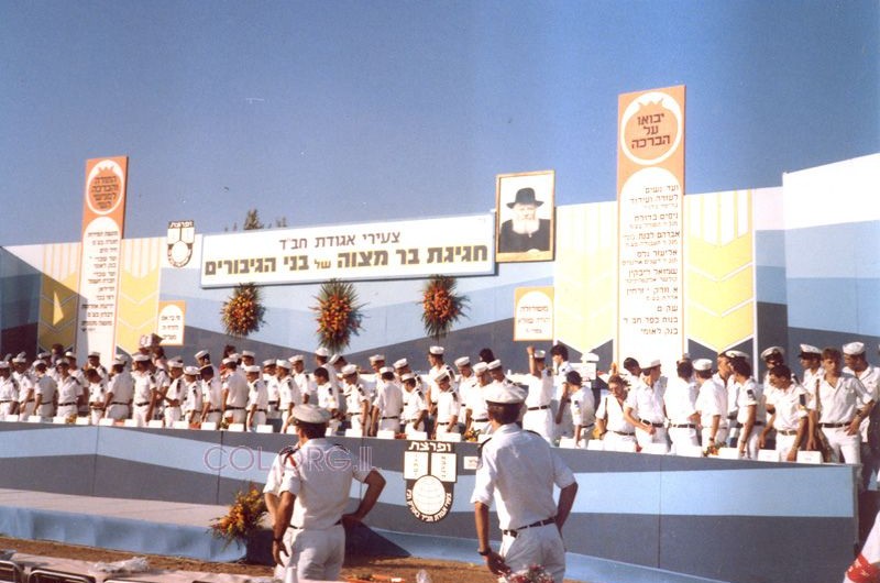 'היו ימים'