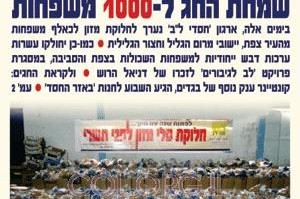 השנה שהייתה ב