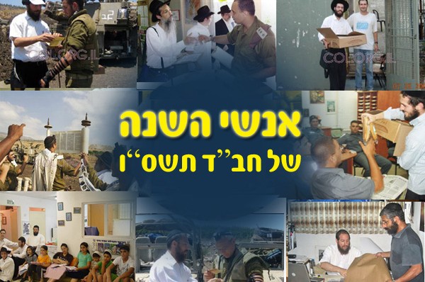 אנשי השנה של COL: 