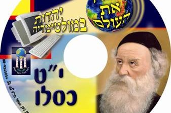 חדש: תקליטור נוסף מסדרת 